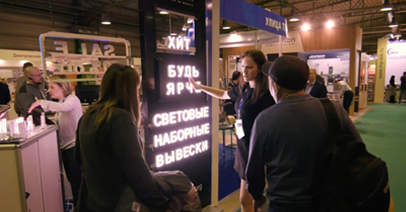 ABCMIX на выставке "PRODEXPO-2020"