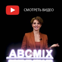 Видео главное
