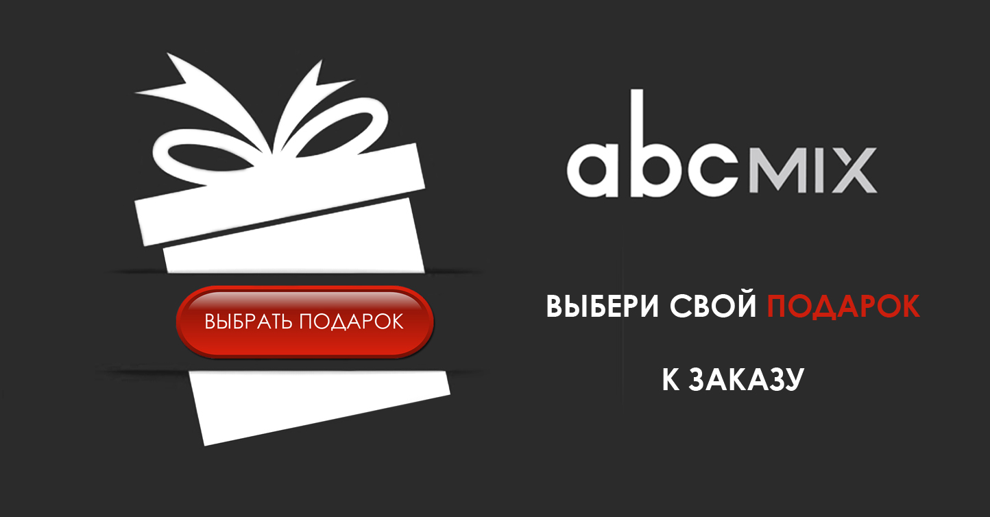 ПРИЯТНЫЕ БОНУСЫ К ЗАКАЗУ