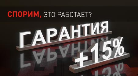 СПОРИМ, ЧТО ЭТО РАБОТАЕТ?